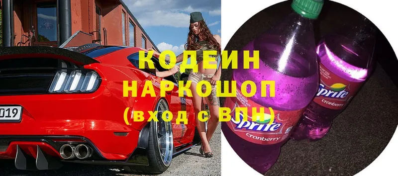 Кодеин напиток Lean (лин)  ссылка на мегу сайт  Уссурийск 