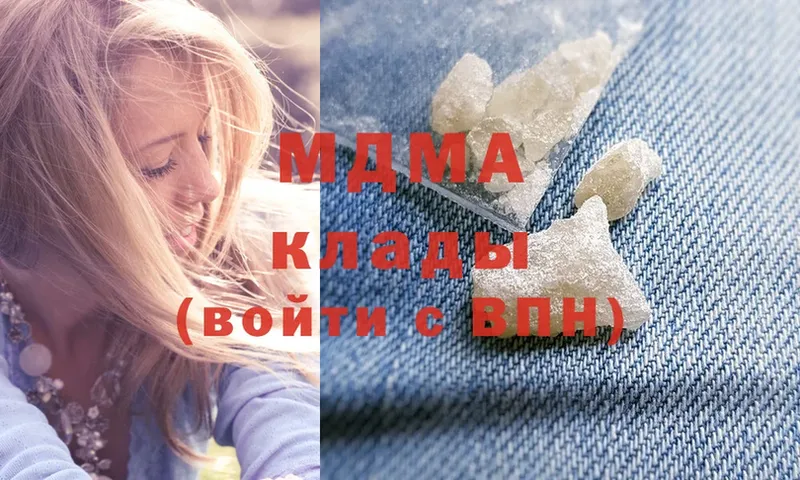 MDMA Molly  купить наркотик  Уссурийск 